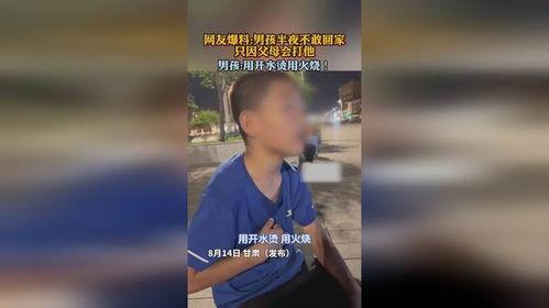 男孩跟父亲爆料视频,父亲爆料视频背后的惊人真相 第3张 男孩跟父亲爆料视频,父亲爆料视频背后的惊人真相 第3张