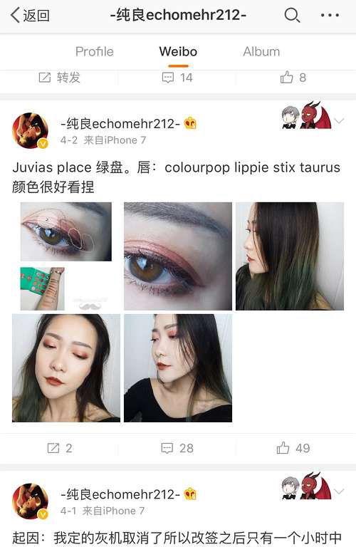 天涯博主最新爆料微博,揭秘微博最新劲爆事件内幕  第3张